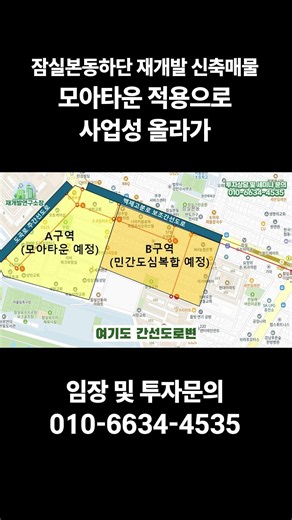 Increased Project Feasibility with Moa Town Designation