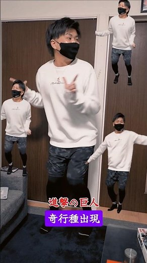 #奇行種 #進撃の巨人 #走り方 #僕の戦争 #神聖かまってちゃん