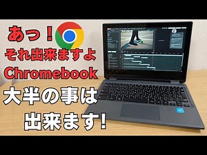 Use your Chromebook with respect! You can do most things with it for personal use. What is the se...
