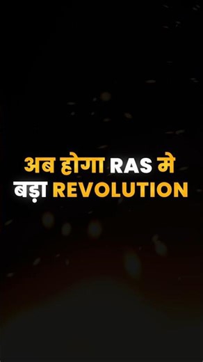 Best coaching for RAS ✅💯🔥#ras #pwwallah #physicswallah #rasmains #ras2026 #rasvacancy #shortsfeed