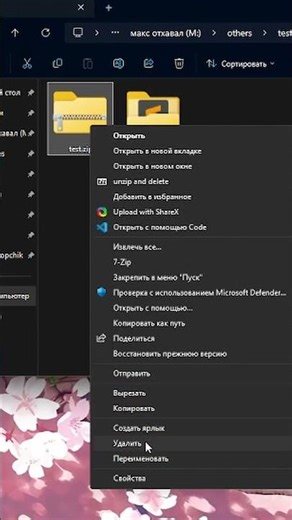 распаковать и удалить архив одним нажатием