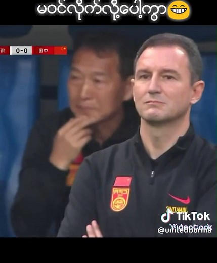 United Burma သည် TikTok ပေါ်တွင် ရှိသည်