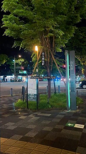 静けさと灯りが広がる、大人な京都の夜。都会的な雰囲気の中で、ゆったり過ごせるエリアです。 #kyoto #japan #京都 #京都旅行 #京都観光