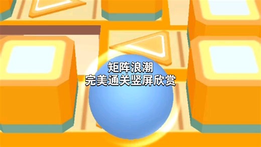 【RS】矩阵浪潮完美通关