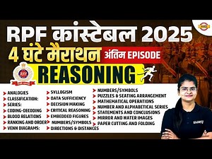 RPF CONSTABLE REASONING MARATHON CLASS | RPF CONSTABLE REASONING FINAL REVISION CLASS| BY PREETI MAM