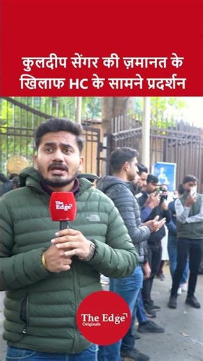 कुलदीप सेंगर की ज़मानत के खिलाफ HC के सामने प्रदर्शन