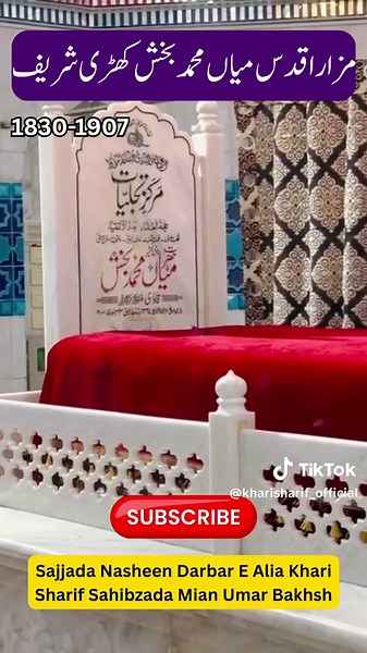 Khari Sharif Darbar: A Spiritual Journey