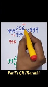 Simplification | Reasoning tricks | गणित | math | mathematics |अंकगणित