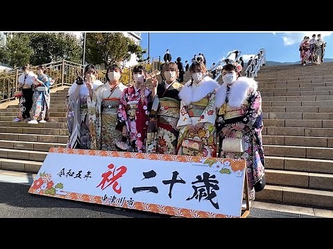 令和5年中津川市二十歳の集い