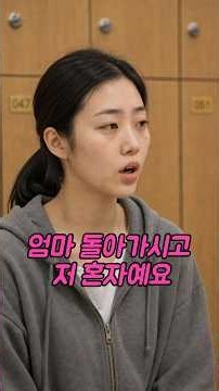 찜질방에서 만난 여자의 반전정체