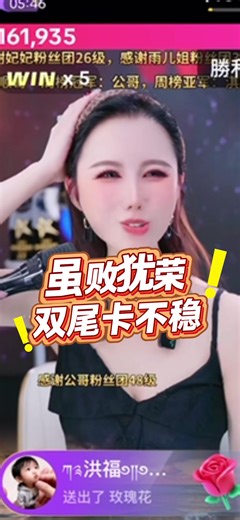 今天这架PK虽然输了，但是非常开心，凝聚力体现了，才艺展示了，朋友交了，数据也做了，非常感谢所有助力的家人们🙏🙏继续加油努力#livehighlights #tiktoklive