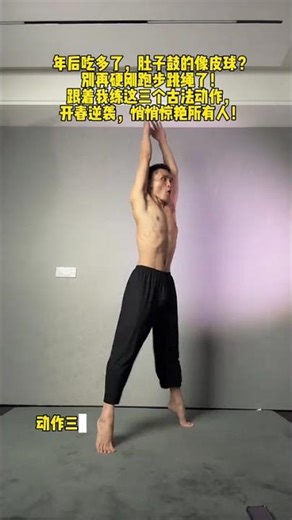 Post-Eating Bloating: 3 Ancient Exercises to Flatten Your Stomach