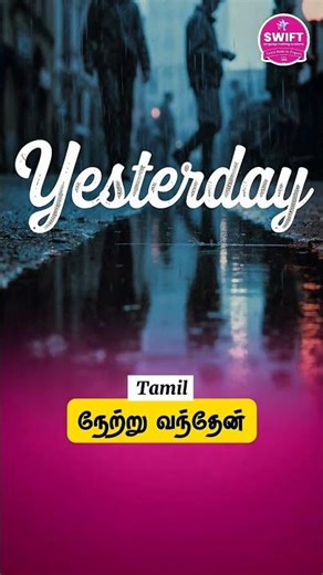 Hindi Grammar Made Easy: The difference between Yesterday and Tomorrow in Hindi