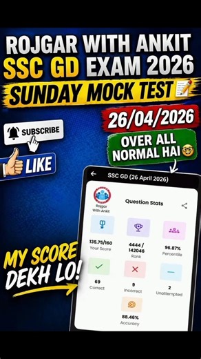 SSC GD Sunday Mock Test Analysis RWA 26 April 2026 ✅ #sscgdexam #ssc #cisf #shorts #rwa#viral #crpf