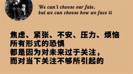 “ 你可能宁愿在痛苦中，与痛苦之身认同，也不愿冒风险去丢失你熟悉的不幸自我而跃入一个未知之中”