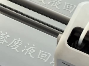 3D打印实现标识的快速定制