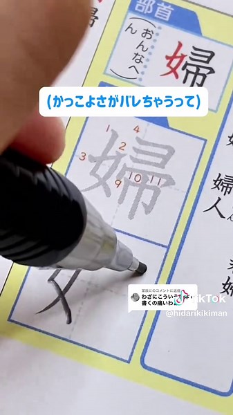 左手で文字を書く技術とその魅力