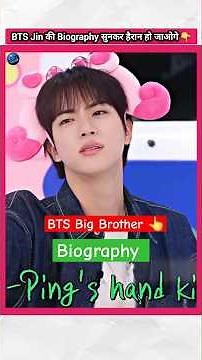 BTS Jin Life Biography 👆 | #factsinhindi #bts #jin #jinbirthday