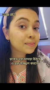 1M views · 10K reactions | Beautytips... #Beautytips #skincare #skincaretips #glowingskin #organic #organicskincare #glowingskinisalwaysin #skincarecommunity #skincaregoals #viralreelsシ #skincareroutine #beauty #beautytips #SkincareEssentials | Nishat vlog | Facebook