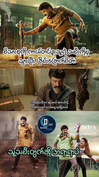 အိန္ဒိယဇာတ်ကားများကို ပြန်လည်သုံးသပ်ခြင်း