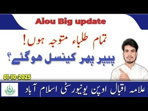 AIOU Paper Cancel Again 😞 Aiou Big update today 2025