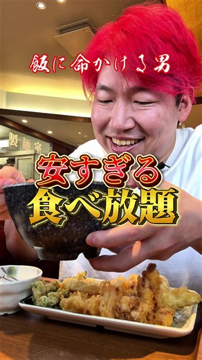 どういうこと？ 今回注文したのは豚肉肉汁つけうどん990円 ①好きなうどんを一品セレクト （しょっぱな麺量を200.300.500.700.1kgセレクト可能） ②食べ放題はバイキングスタイル ・天ぷら 玉ねぎ、れんこん、かぼちゃ、ヤングコーン、おくら、ちくわの磯辺揚げ、ウインナー、うずら、かしわ、イカ、 ・ご飯もの 白飯、おかかおにぎり、かしわ飯 ・カレー ・ゼリー２種類 ・薬味 柚子胡椒、おかか、おろししょうが、天かす、赤しそ天かす、あおさ天かす、ねぎ ・つけ汁用スープ割り ＊最安値のうどんはざるうどん880円 ＊ドリンクバー399円 #安すぎだろ #小麦晴れ