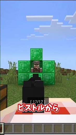 Switchでも遊べてしまう超リアルな銃アドオン 【マイクラ/アドオン】