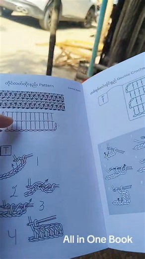 5.4K views · 211 reactions | All in one basic crochet pattern book တစ်အုပ် 13000ကျပ် အရမ်းစုံသောအခြေခံစာအုပ် | Crochet Apple | Facebook