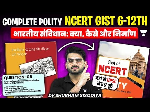 Indian Constitution Explained: Origin, Structure & Significance |UPSC Polity NCERT |Shubham Sisodiya