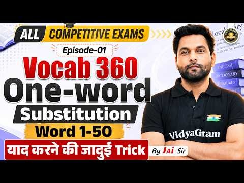 🔴Vocab 360 One Word Substitutions English | Episode 01 | Vocab for All Competitive Exams | Jai Sir