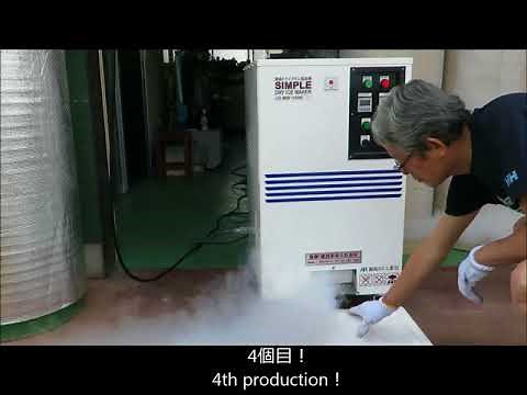 ドライアイス製造機 MD－1500 福島ＤＩ工業株式会社