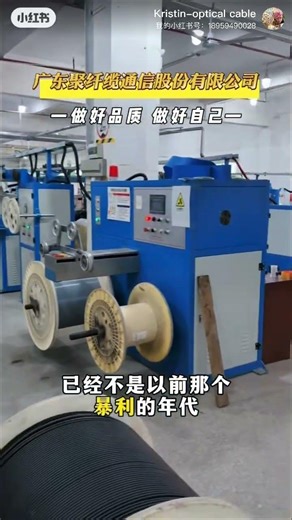 We've introduced new fully automated optical cable production lines to boost capacity