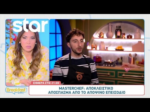 MasterChef Αποκλειστικό: Φουντώνει η ένταση μεταξύ Wasan και Γιώργου!