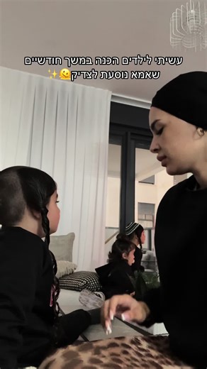 לא מאמינה שעזבתי אותם - התהליך שלי