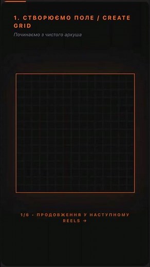 Create grid for snake game. Part #1. #developer #coding #apps