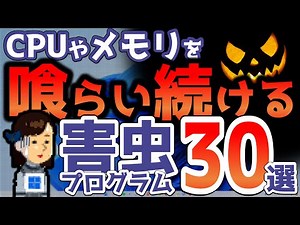 Eliminate these nuisance programs that occupy your CPU and memory right now! Review your apps and...