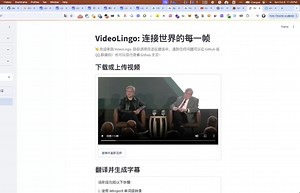 VideoLingo 一键自动翻译视频
