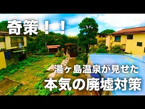 [Abandoned Building Tour] Walking around the hot spring town in Izu, Shizuoka Prefecture, which h...