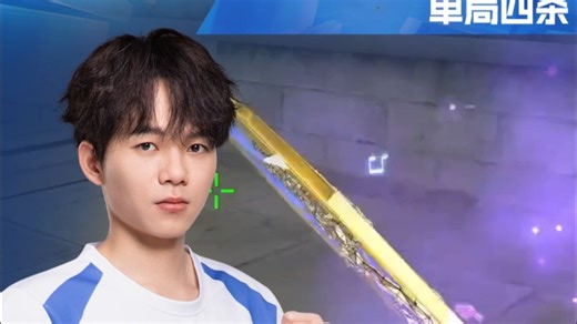 【高光时刻】2025CFM传奇杯贺岁档，五个硬蛋 vs 五个核弹，青尤.eStar，Timing大师，单局四杀！