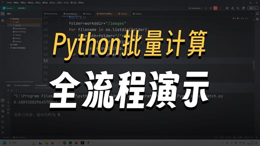 Pyansys-PyMAPDL联合仿真实战课程-3-我的第一个Pyansys项目-下篇