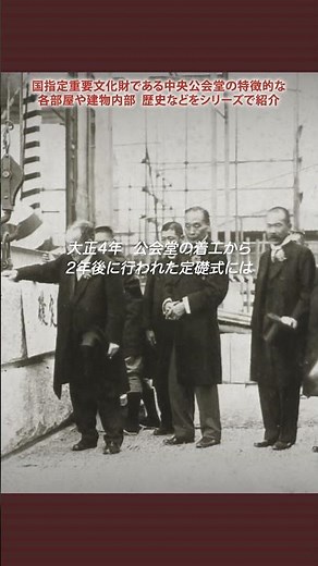 【知ってから行こう】公会堂ロマン探訪｜短編 #08