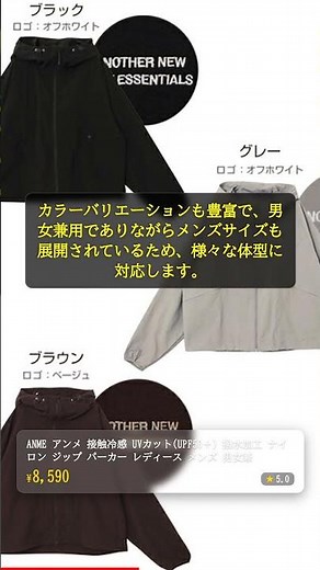 ¥8,590の接触冷感パーカーを徹底レビュー！買うべき？ #shorts