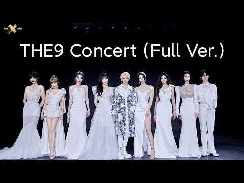 THE9 Concert（Full Ver. & 1080P）|| THE9演唱会（完整版 & 全高清）
