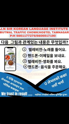 4.5K views · 120 reactions | JN Sir Korean Language Institute on Reels | Facebook