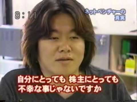 オン・ザ・エッジ／堀江貴文氏／２０００年 その２