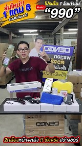 570K views · 582 reactions | ล็อตที่ 6 แล้ว! รุ่นขายดี ไม่ตกยุค!!...