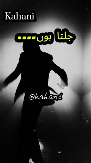 jalta Hun ( intro) #pakistan #pakistanisong #songstatus #sadsong #shorts