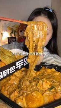 꾸더억한 두찜로제찜닭 쿨타임 빠방 #mukbang #먹방 #두찜 #로제찜닭 #두찜로제찜닭 #광고