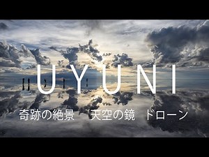 A 4k drone of Uyuni salt lake, a mirror of the sky, which is said to be the best view in the world.