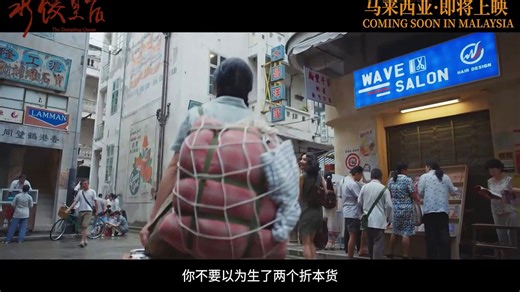 The Dumpling Queen | Trailer 1